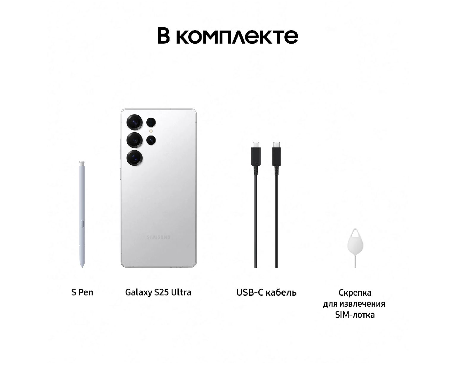 5x3ad1b0w1rx5pvl5pd5ek442e9v7xpl.jpg Samsung Galaxy S25 Ultra — серебристый титан